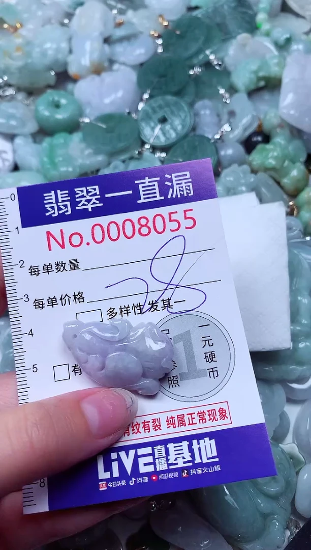 吊坠(不含链)未镶嵌翡翠8055