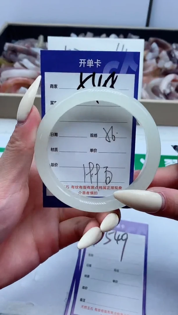 【闪购商品】石英质玉手镯未镶嵌548-56