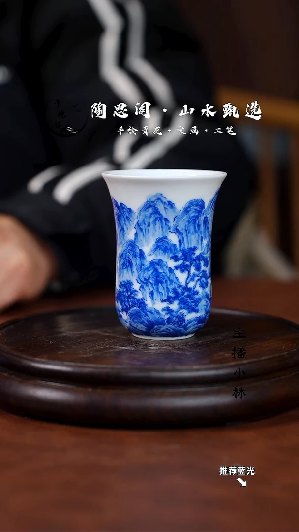 山水主人杯手工手绘