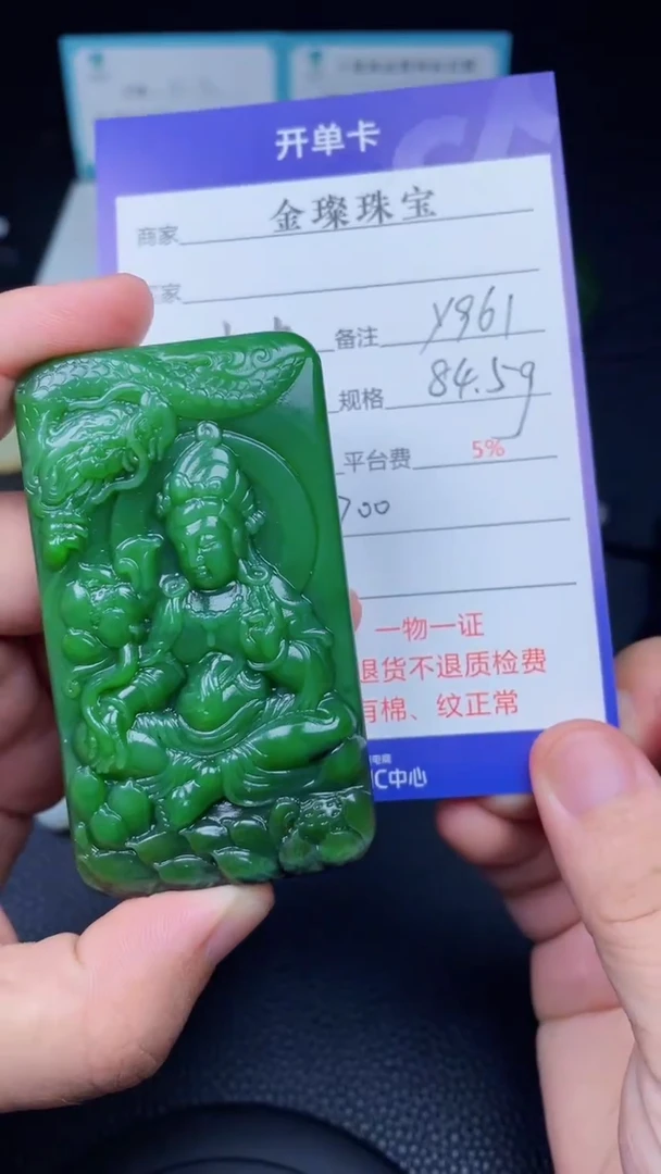 颈饰未镶嵌和田玉y961