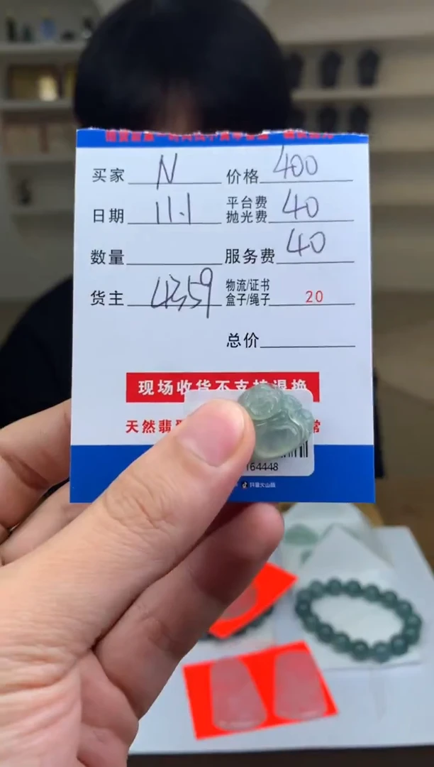 未镶嵌定制翡翠N****7SYD164448