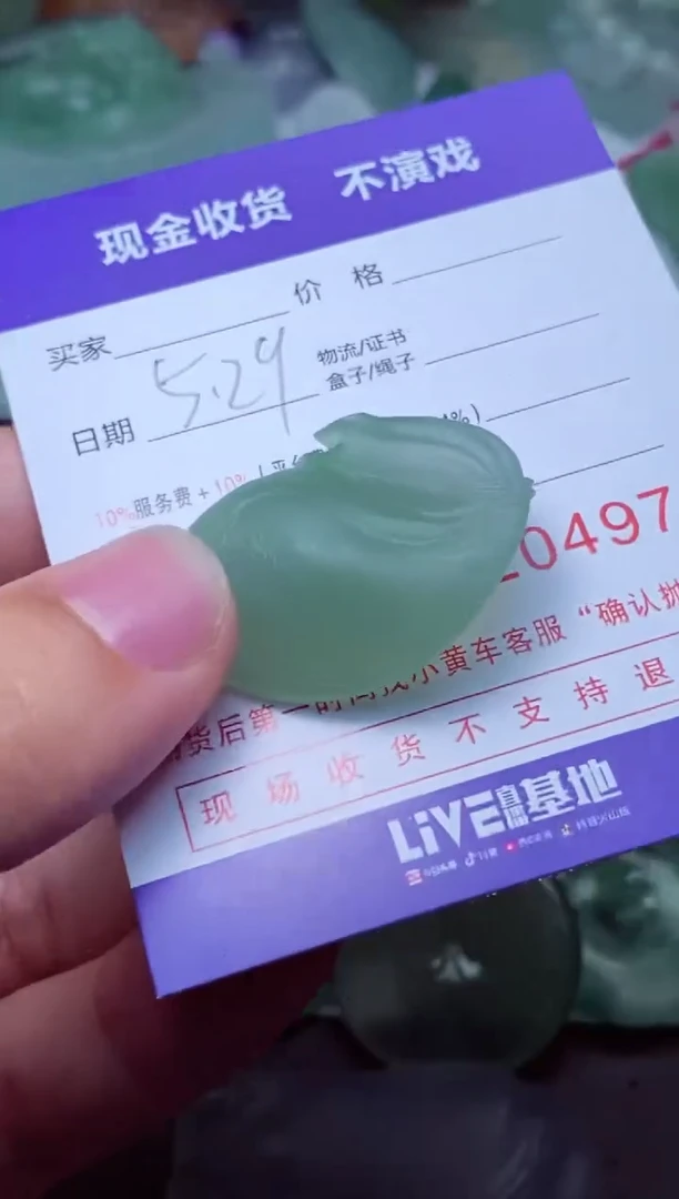 定制翡翠未镶嵌乾宝斋龙哥乾宝斋龙哥