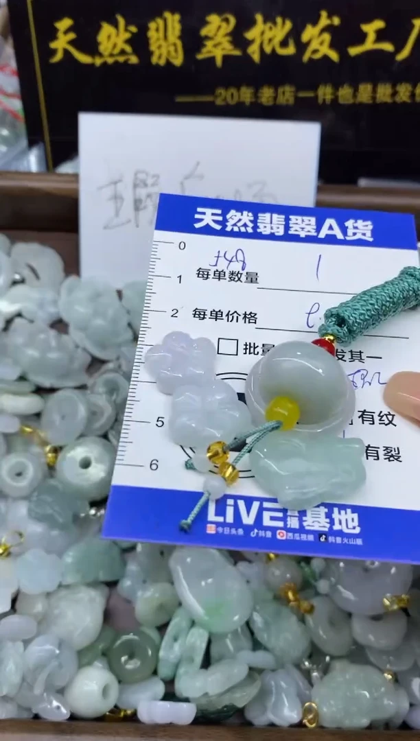 颈饰未镶嵌翡翠天然翡翠A货批量多样性发一件