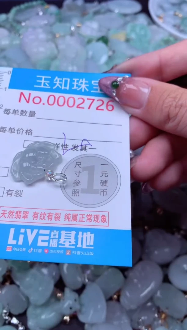 吊坠(不含链)未镶嵌翡翠2726