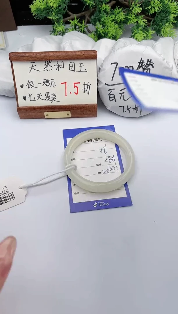 【闪购商品】和田玉手镯未镶嵌碧玉轩56