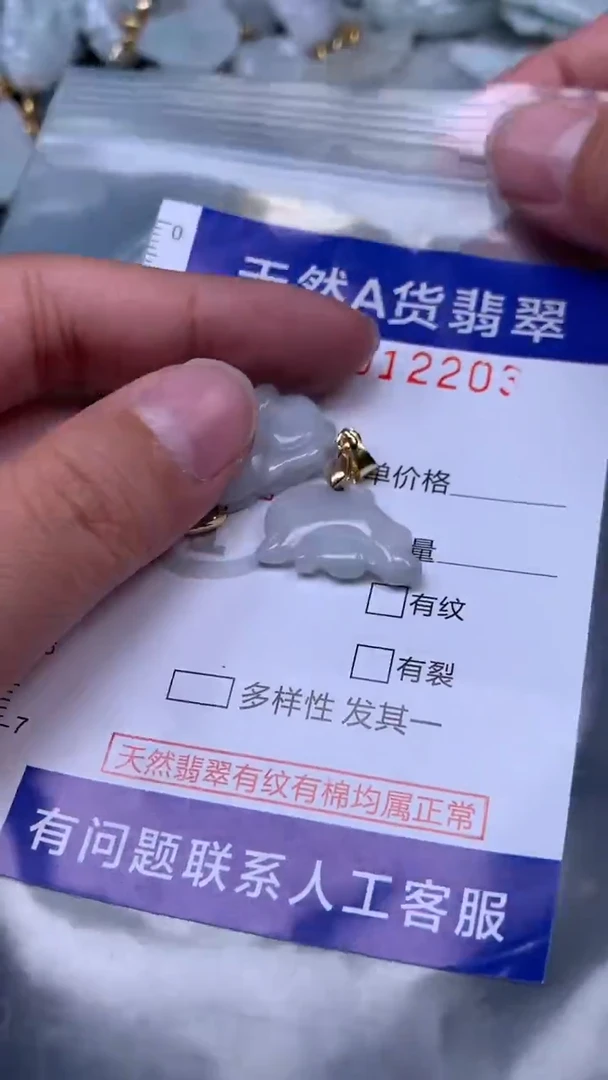 吊坠(不含链)未镶嵌翡翠1