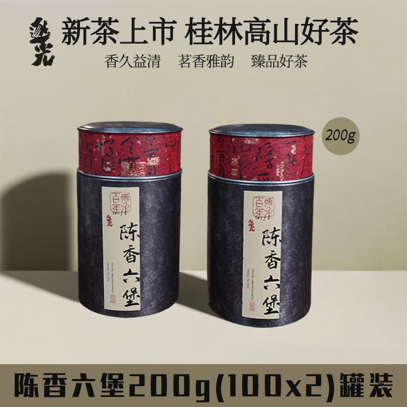 【陈香六堡】2019年广西六堡茶 一级正宗六堡黑茶 真实年份广西特产
