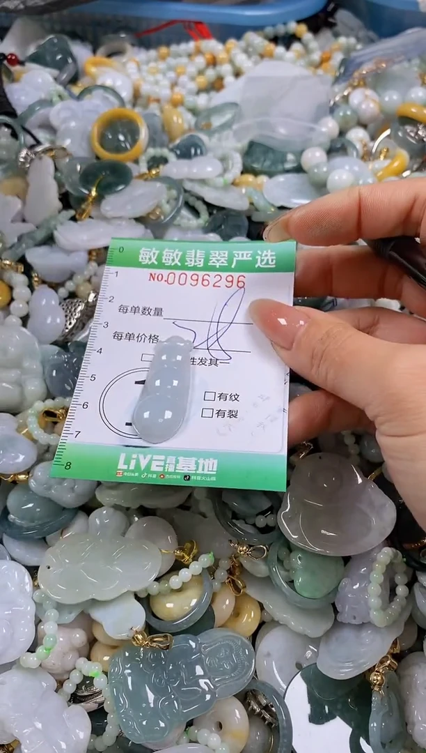 【闪购商品】翡翠颈饰未镶嵌闪购0096296