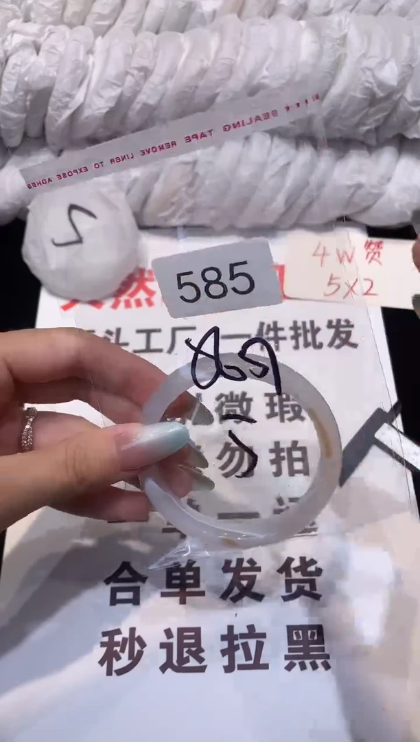 玛瑙/玉髓手镯未镶嵌57