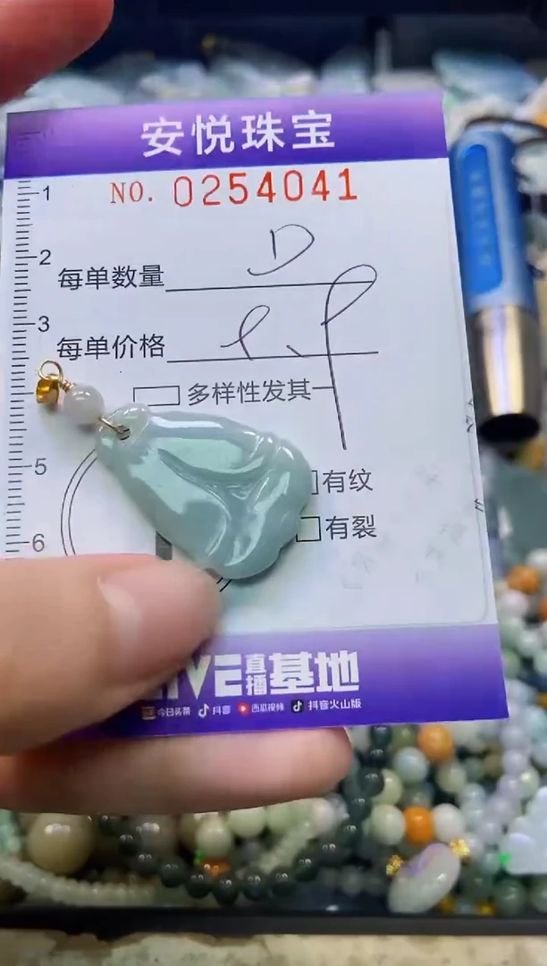 颈饰未镶嵌翡翠闪购0254041