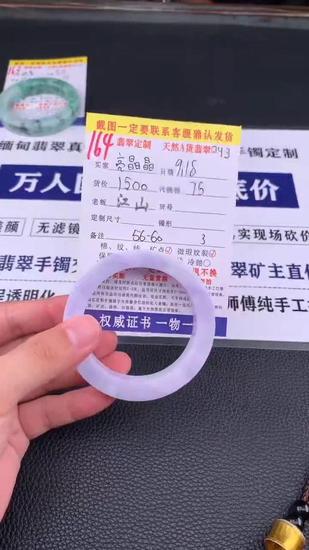 未镶嵌定制翡翠亮*晶164#手镯定制链接