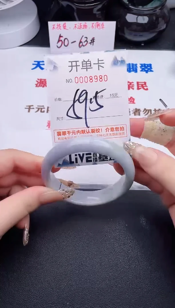 未镶嵌手镯翡翠80