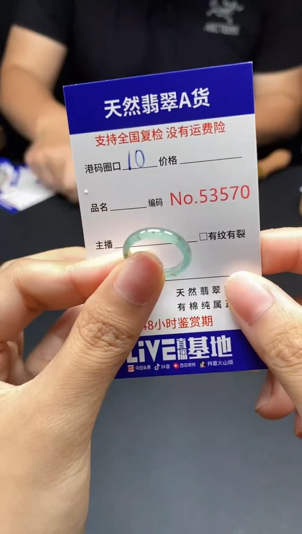 翡翠戒指未镶嵌天然翡翠戒圈3570