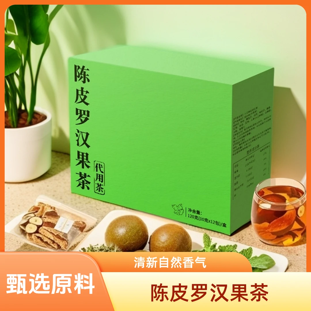 【陈皮罗汉果茶】换季高品质清润养生茶礼盒独立包装茶包（友壹）