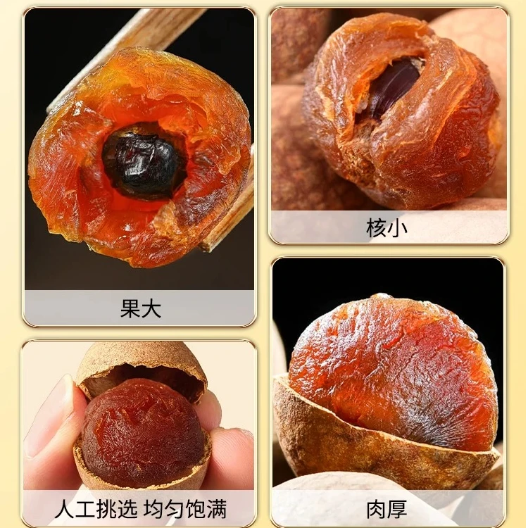 桂圆干漳州特产新鲜桂圆皮薄肉厚山货
