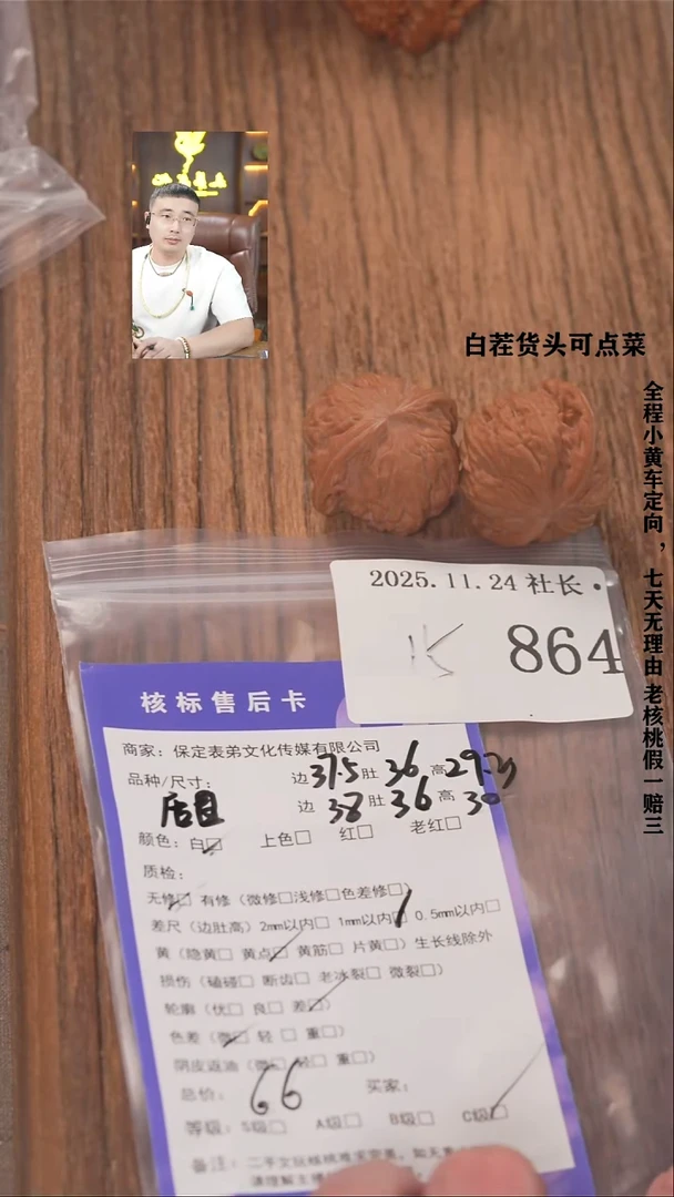 把件文玩核桃?***?諘帝文化864磨盘