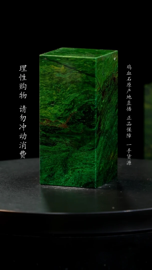 【闪购商品】青田石帝王绿印章印章印章