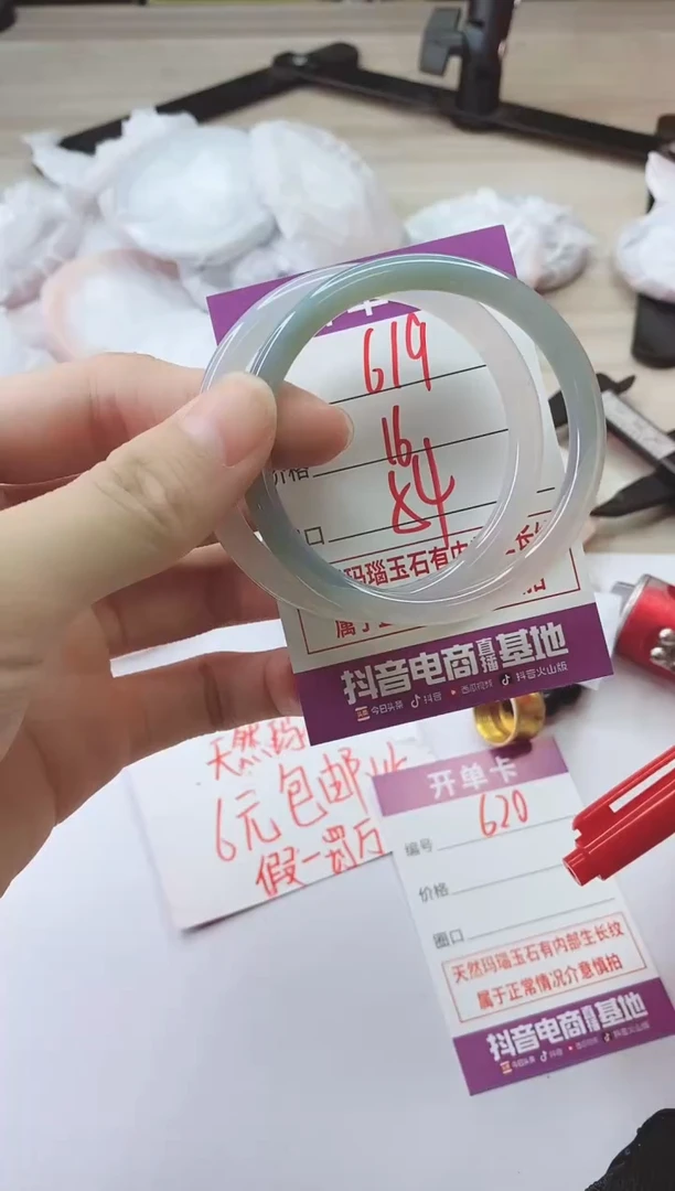 手镯玛瑙/玉髓未镶嵌619