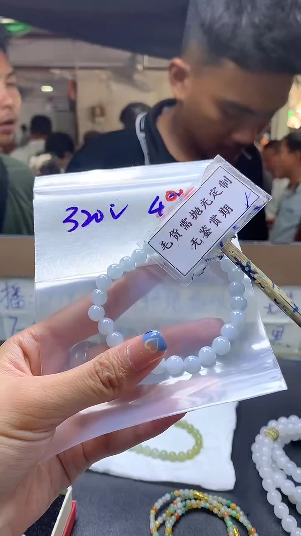 定制翡翠未镶嵌毛货需精细抛光多样性发一件珠串+320元
