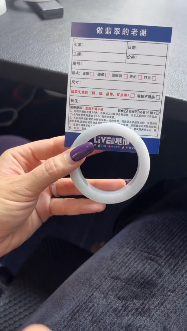 未镶嵌手镯定制翡翠⭐****姐定制手镯不退不换