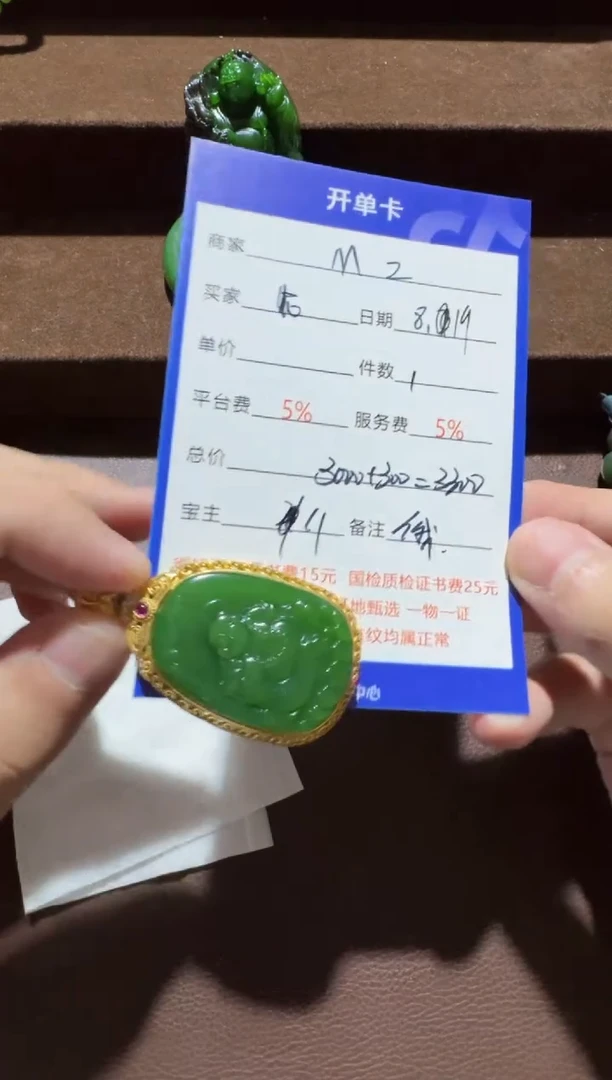 和田玉未镶嵌挂件✨***儿挂件