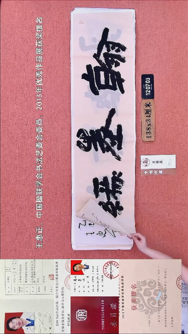 143    王老师书法作品