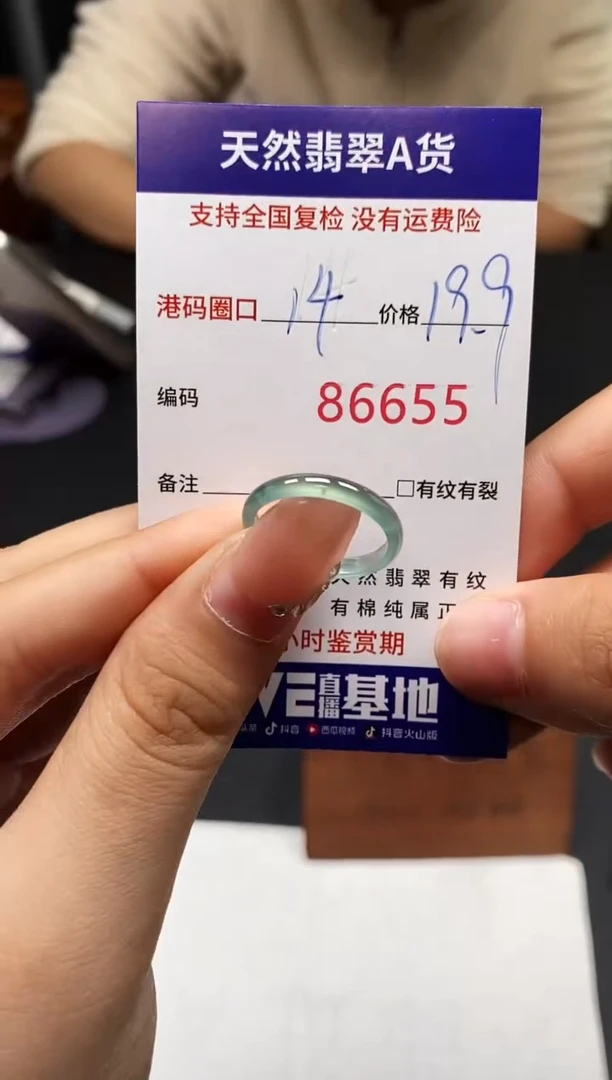 未镶嵌戒指翡翠天然A货翡翠6655