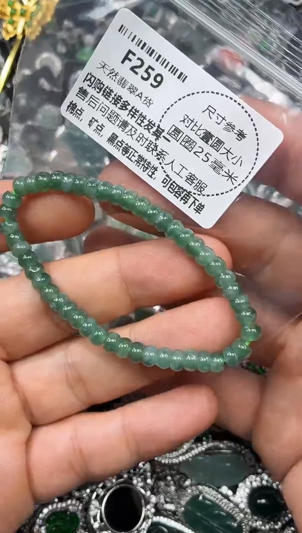 颈饰未镶嵌翡翠F259手串