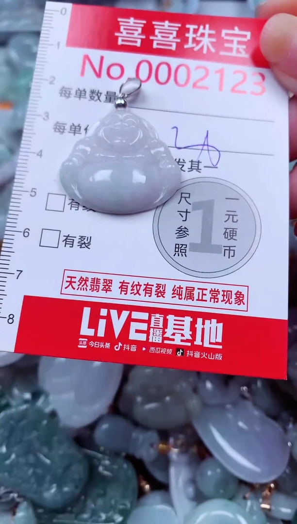 吊坠(不含链)未镶嵌翡翠2123