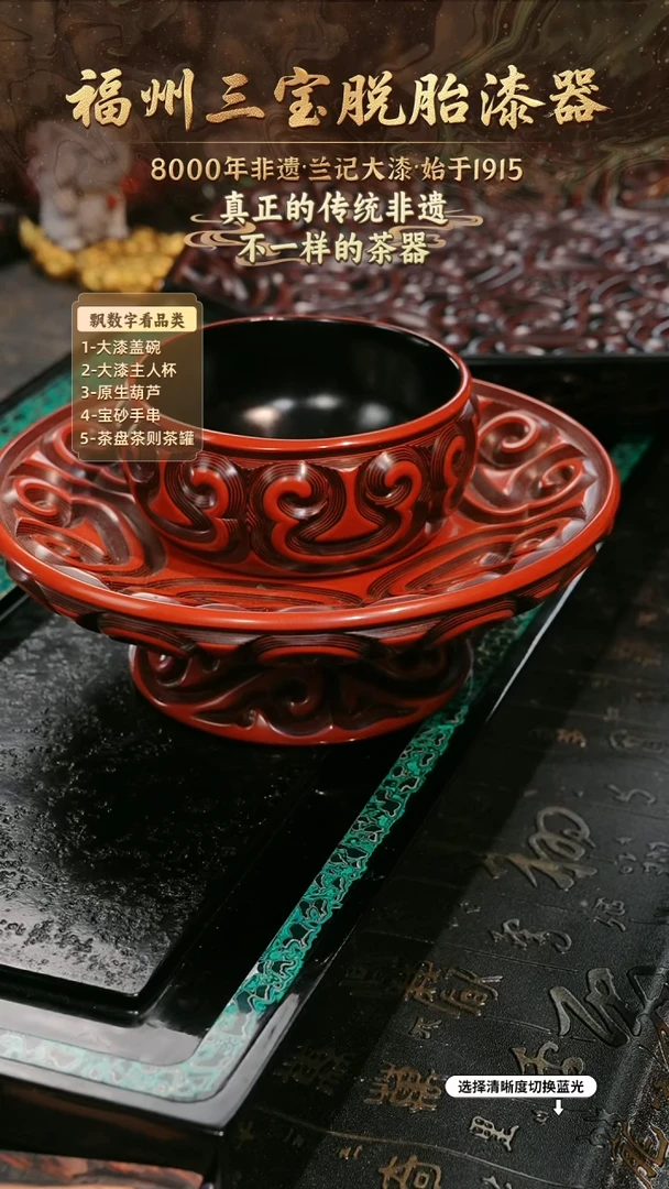 兰记手工漆器-一物一拍 以商品图片为主