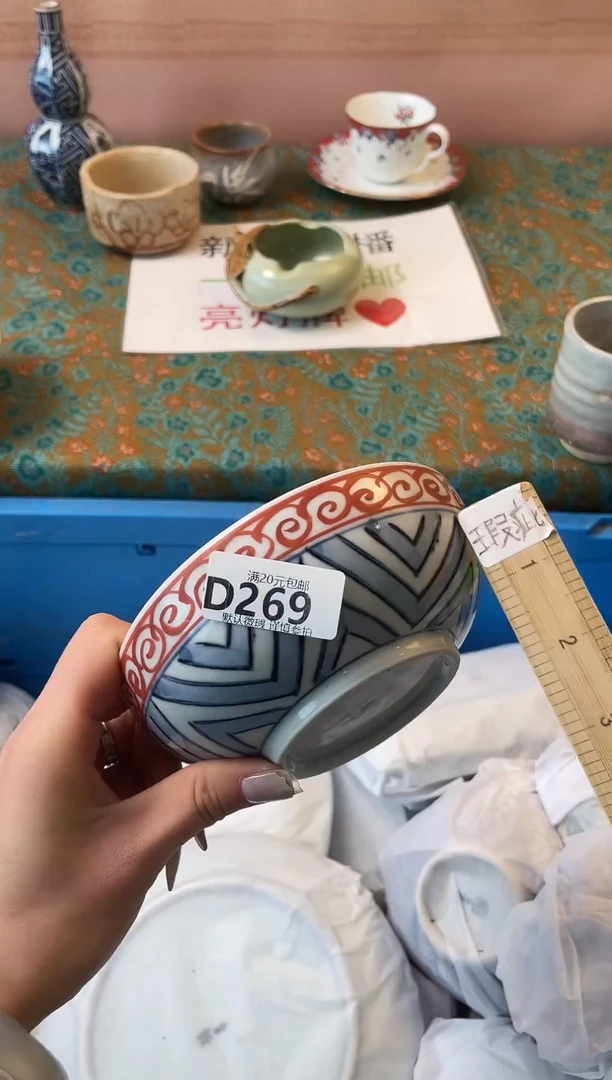 瓷片我**我瓷器瓷器D269