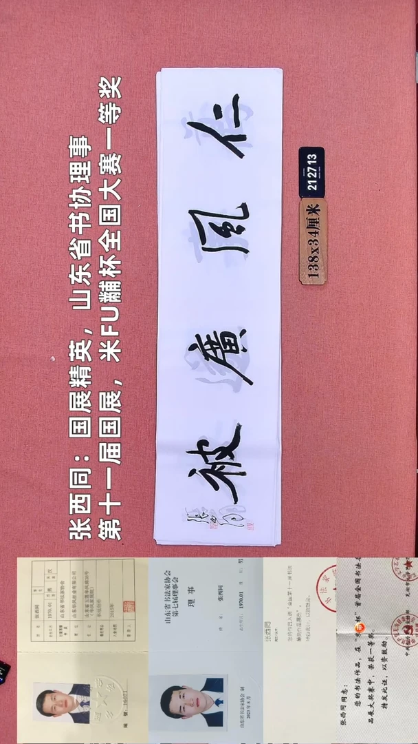 书法230         张老师书法作品