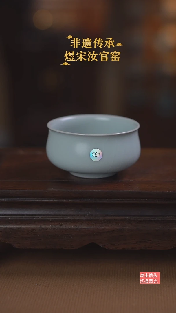 561二级仿古月白炉式杯100ml