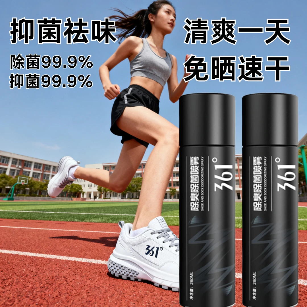 361°除臭除菌喷雾祛味免洗去异味鞋柜运动鞋防臭鞋子除菌除臭喷雾