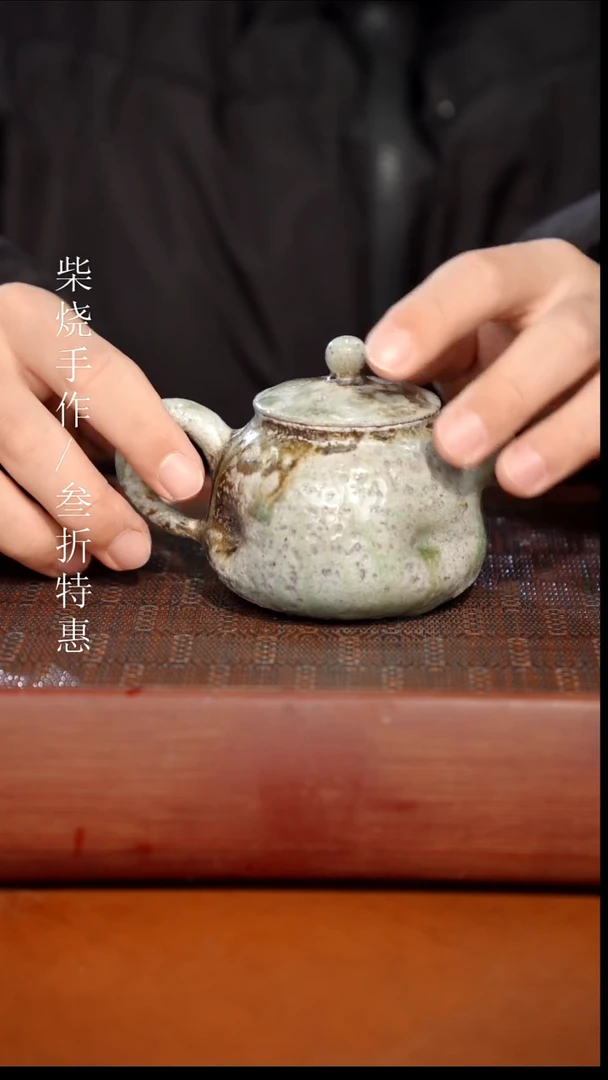 陶瓷 奢瓷/瑞寅柴烧茶器（壶）1066微瑕