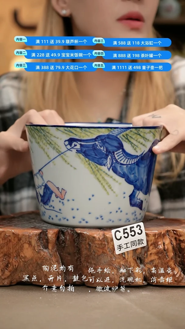 C553新十二器瓷器