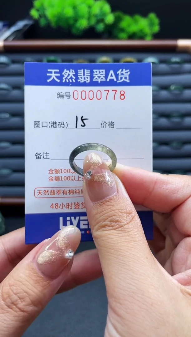 未镶嵌戒指翡翠戒圈
