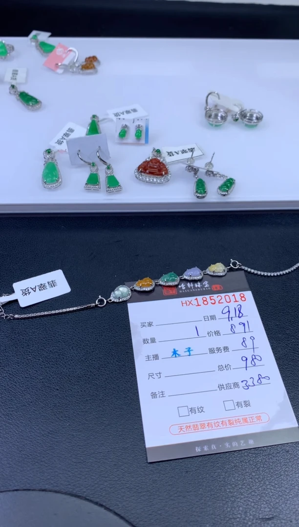 未镶嵌挂件翡翠哈轩 手链1