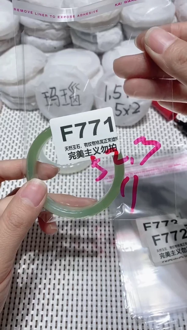 手镯玛瑙/玉髓未镶嵌52.3