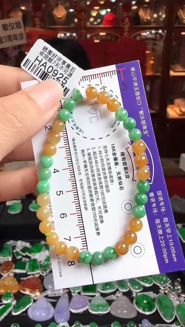 未镶嵌手串翡翠HA0925多彩珠手串5.2