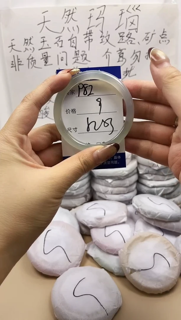 手镯玛瑙/玉髓未镶嵌p82