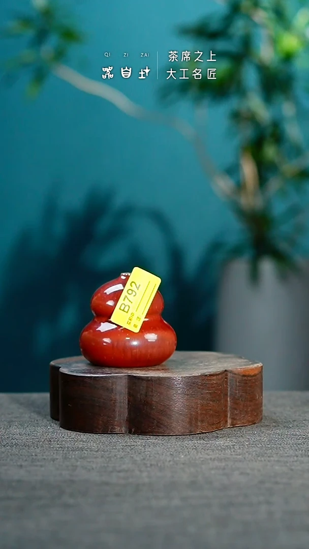 神垕钧瓷 精品瓷器 园B792