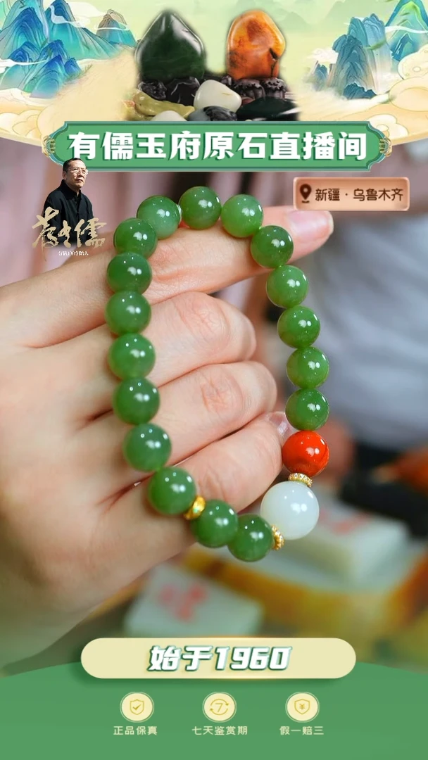 未镶嵌和田玉挂件卡9粉绿手串