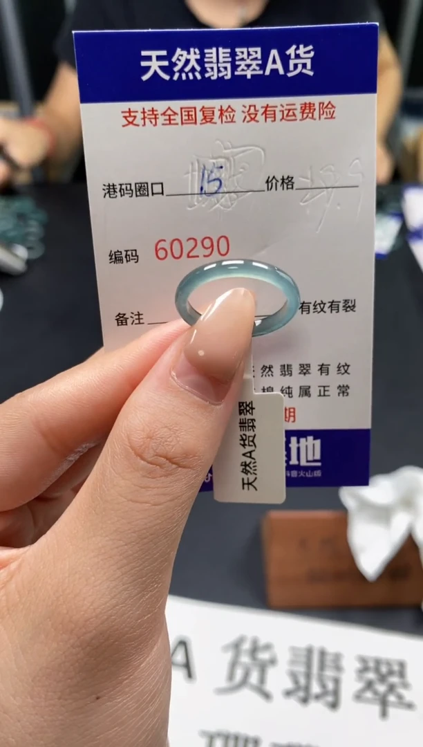 未镶嵌戒指翡翠天然A货翡翠0290