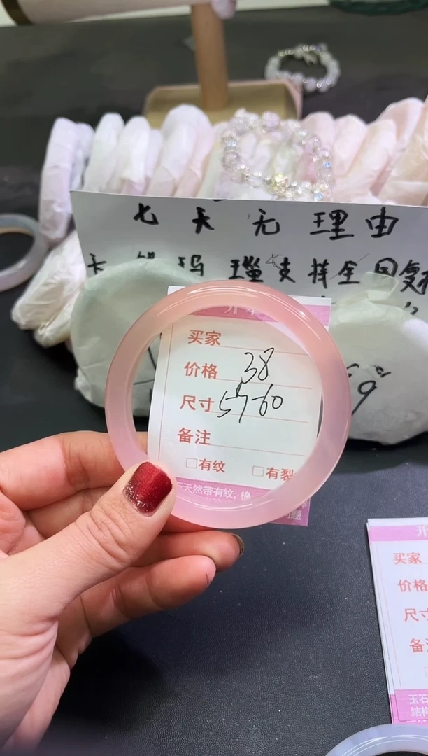 手镯玛瑙/玉髓未镶嵌1