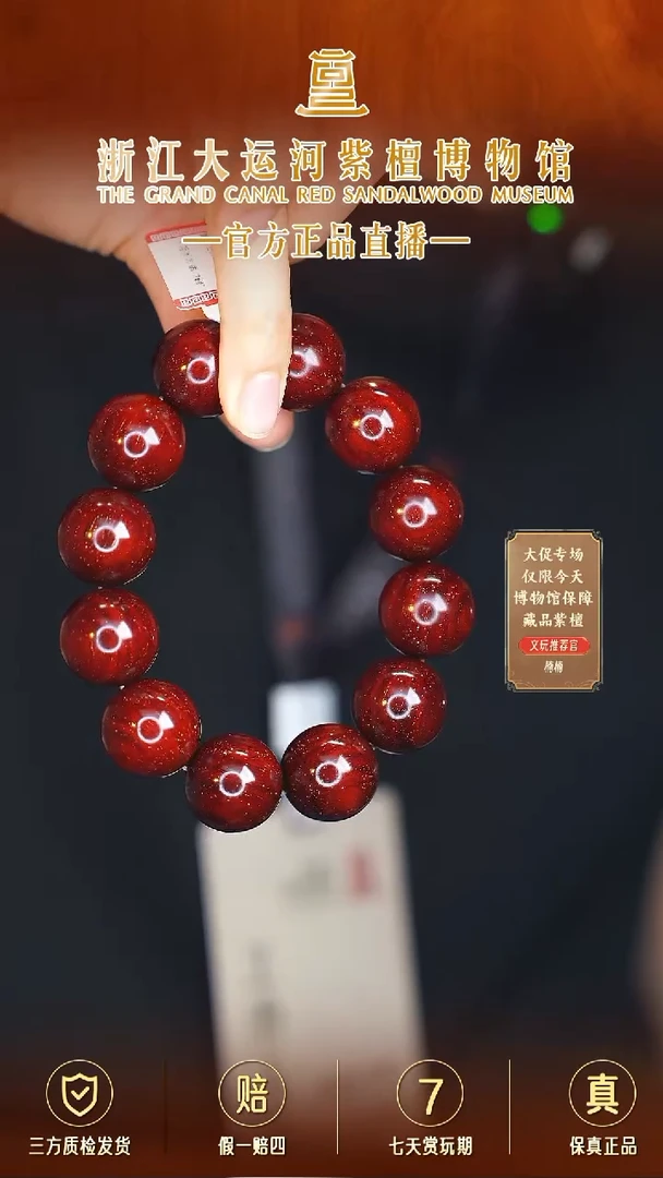 小叶紫檀手串/手链2.0典藏黄金龙爆多样性发其一