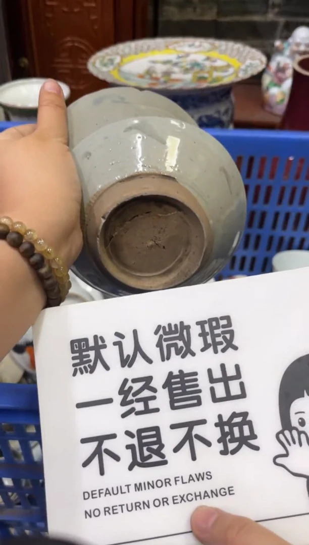 瓷器村***白【不退不换直播闪购】瓷器微瑕介意勿拍