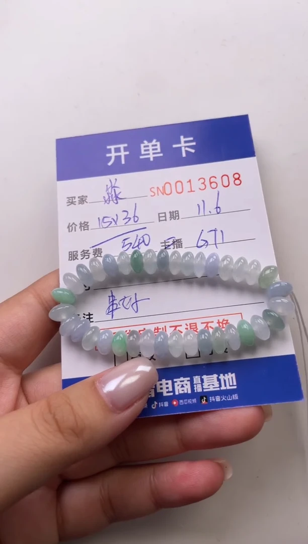 颈饰未镶嵌翡翠淼13608