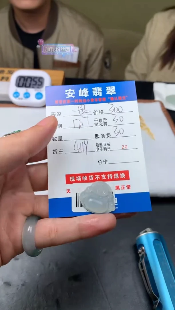 未镶嵌定制翡翠_***啊SYD169227