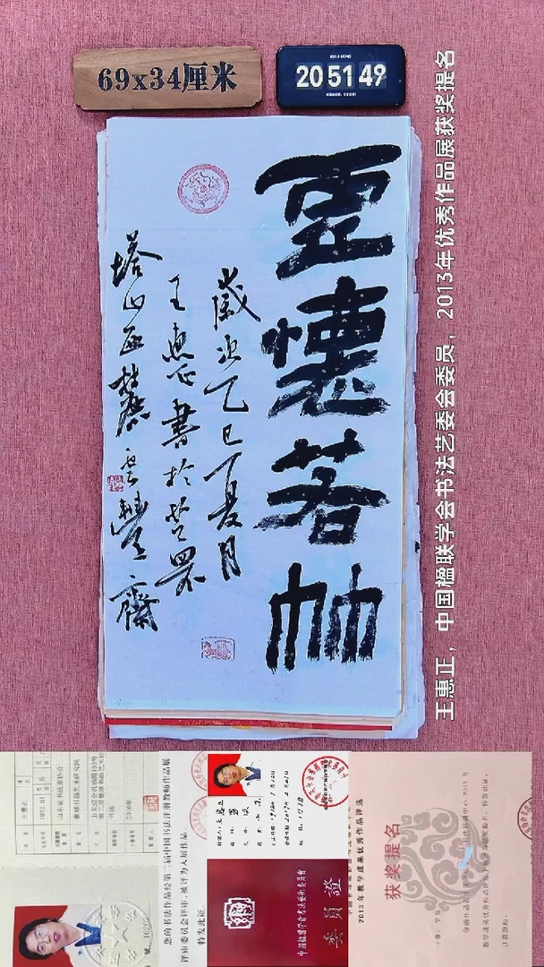 书法98         王老师书法作品